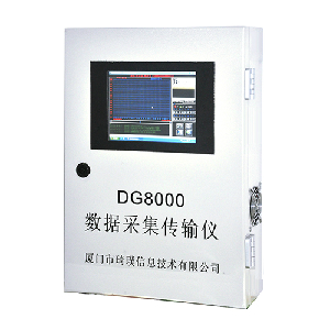 DG8000數據采集傳輸儀